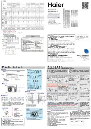 Haier海尔KFR-23GW_12HCB13