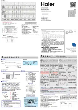 Haier海尔KFR-23GW_20MCA33