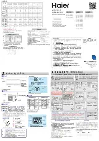 Haier海尔KFR-26GW_01BDA33