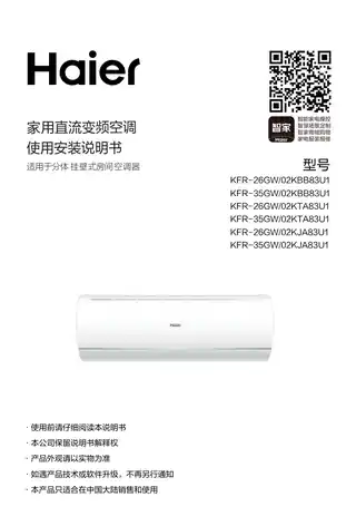 Haier海尔KFR-26GW_02KBB83U1