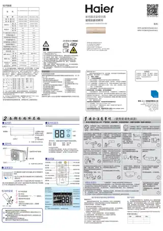 Haier海尔KFR-26GW_02SAA81AU1