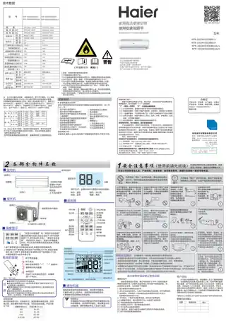 Haier海尔KFR-26GW_03DEB81AU1