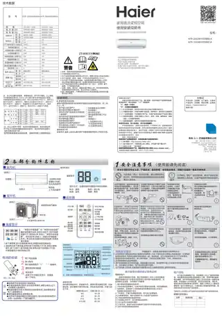 Haier海尔KFR-26GW_03DIB81A