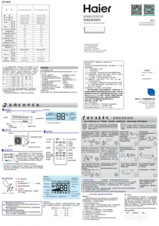 Haier海尔KFR-26GW_03EAAAL22AU1