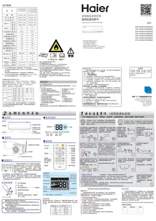 Haier海尔KFR-26GW_03JDM83A