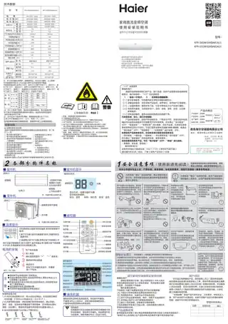 Haier海尔KFR-26GW_03KBA81AU1
