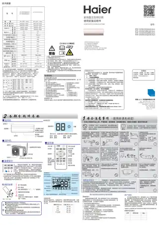Haier海尔KFR-26GW_03QAA81AU1