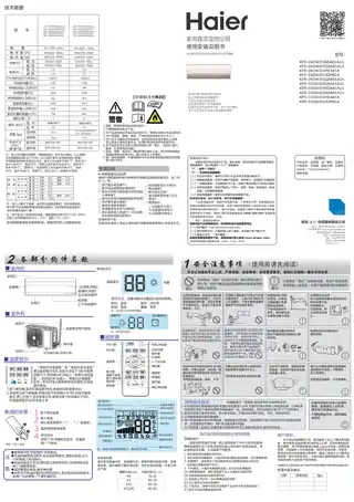 Haier海尔KFR-26GW_03QAB81AU1