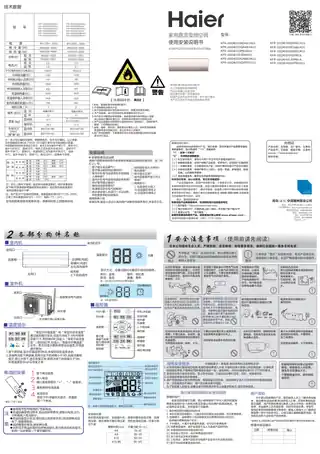 Haier海尔KFR-26GW_03QVP81AU1