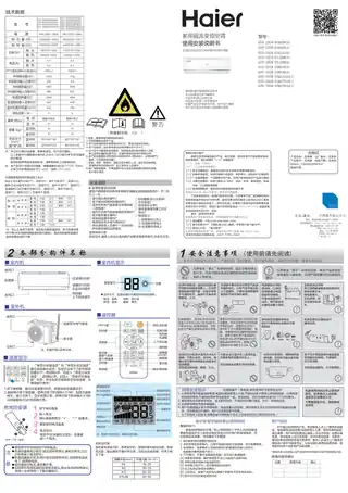 Haier海尔KFR-26GW_03QVP83AU1
