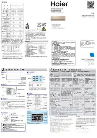 Haier海尔KFR-26GW_04TPA81AU1