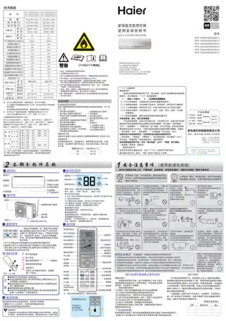 Haier海尔KFR-26GW_05DNC81U1