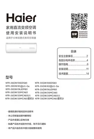 Haier海尔KFR-26GW_05EDS83