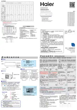 Haier海尔KFR-26GW_05JDM33