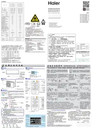 Haier海尔KFR-26GW_06JDM83
