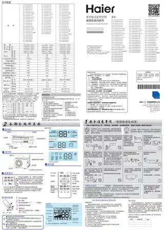 Haier海尔KFR-26GW_06NFB23A(香醇金)