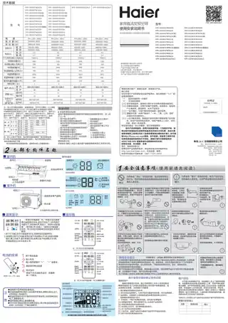 Haier海尔KFR-26GW_07NCA22A