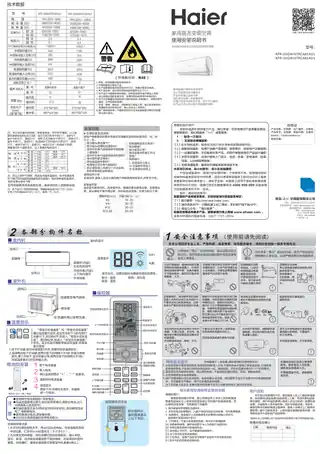 Haier海尔KFR-26GW_07RCA81AU1