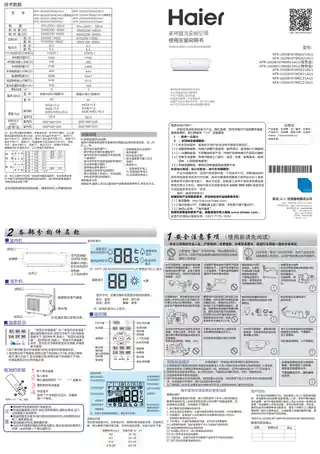 Haier海尔KFR-26GW_07WDE21AU1