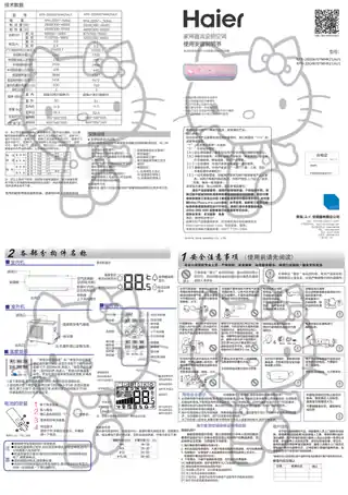 Haier海尔KFR-26GW_07WHK21AU1