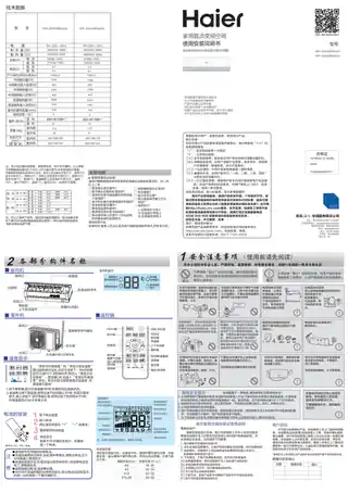 Haier海尔KFR-26GW_08PAA21A