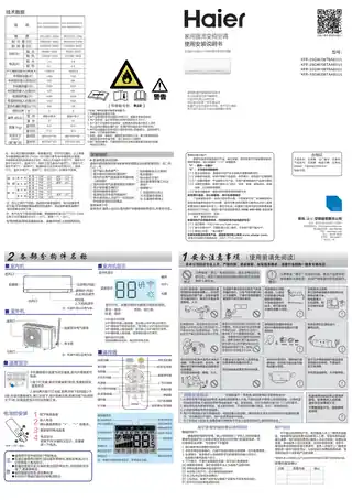 Haier海尔KFR-26GW_08TBA81U1