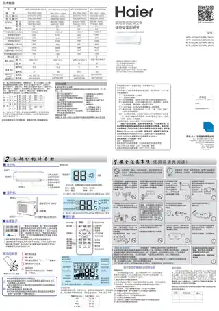 Haier海尔KFR-26GW_12MAA21AU1