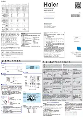 Haier海尔KFR-26GW_13BEA23A