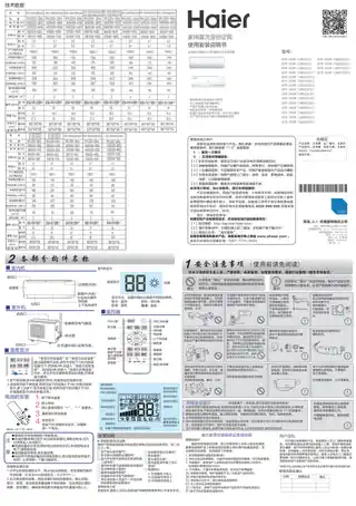 Haier海尔KFR-26GW_13QAB22AU1