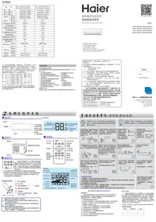 Haier海尔KFR-26GW_14WYA22AU1