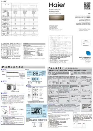 Haier海尔KFR-26GW_15DCA21AU1