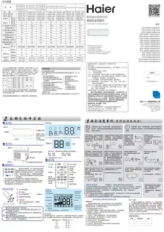 Haier海尔KFR-26GW_15DDAB22AU1