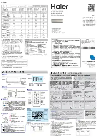 Haier海尔KFR-26GW_15DDB21AU1