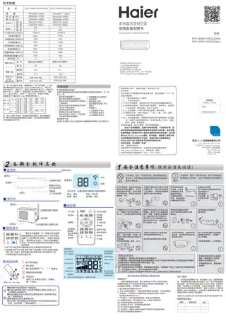 Haier海尔KFR-26GW_15DGC23AU1