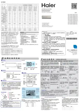 Haier海尔KFR-26GW_15DIB21AU1