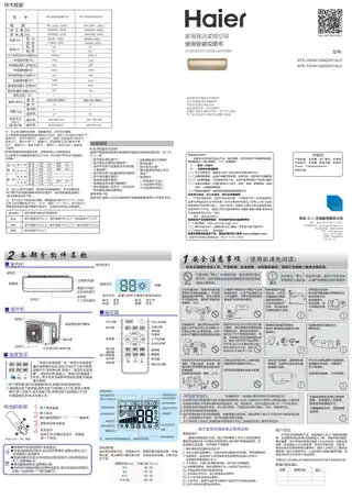 Haier海尔KFR-26GW_16DGM21AU1