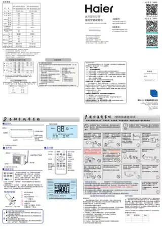 Haier海尔KFR-26GW_16GAB13U1