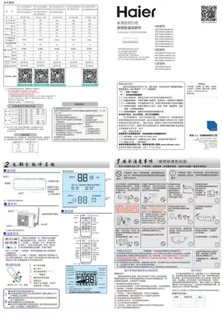 Haier海尔KFR-26GW_16GNA13U1