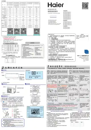 Haier海尔KFR-26GW_16JDM13