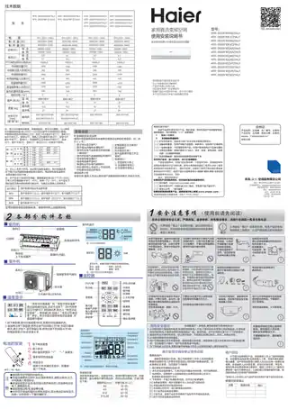 Haier海尔KFR-26GW_16QVP21AU1
