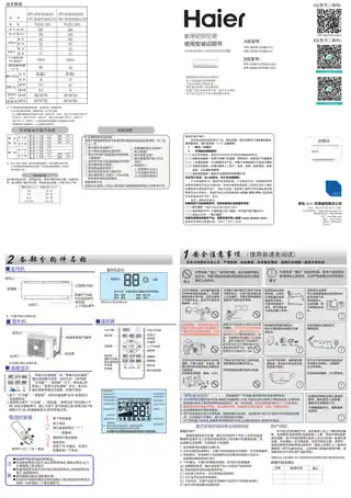 Haier海尔KFR-26GW_16TMAAL13U1
