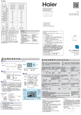 Haier海尔KFR-26GW_19UBA22AU1