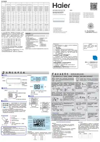Haier海尔KFR-26GW_20MCA23A
