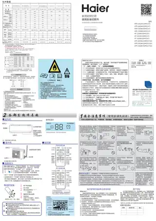 Haier海尔KFR-26GW_20MCA73U1