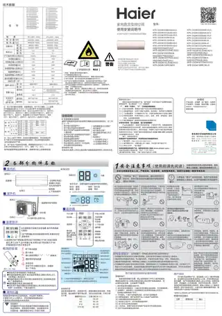 Haier海尔KFR-26GW_20MCA81A