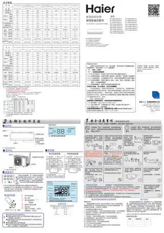 Haier海尔KFR-26GW_20MCG12UF