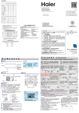 Haier海尔KFR-26GW_20MCG32UF