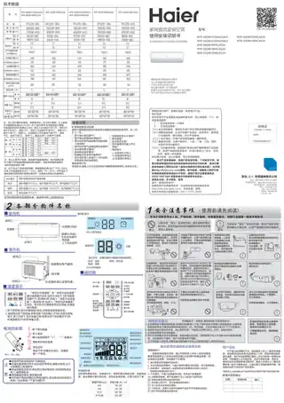 Haier海尔KFR-26GW_21GAA23AU1