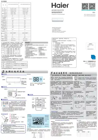 Haier海尔KFR-26GW_21TMAAL23AU1