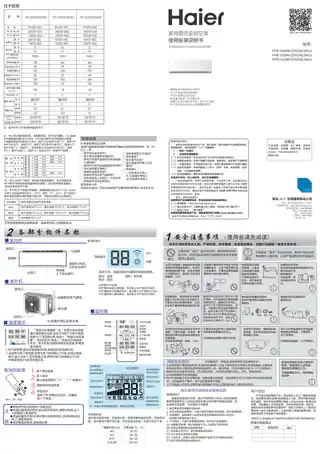 Haier海尔KFR-26GW_23XDA23AU1